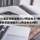 【31省区市新增确诊17例含本土3例,31省区市新增确诊12例含本土4例】