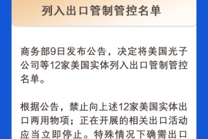 美“对等关税”一再升级 中方出台一系列反制措施