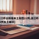 【浙江昨日新增本土阳性21例,浙江昨日新增32例本土确诊】