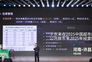 胖东来今年前两月员工月均工资9886元，店长78058元！于东来：若员工到手工资不到4000，这个超市可以关了