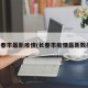 长春市最新疫情(长春市疫情最新数据)