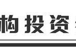 机构调研保持高热度 “科技叙事”是主线