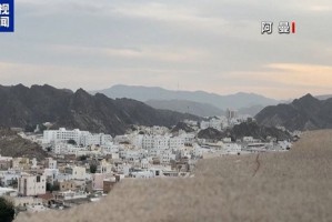 “会谈氛围友好” 美伊就核问题首轮间接谈判结束 双方同意下周继续谈