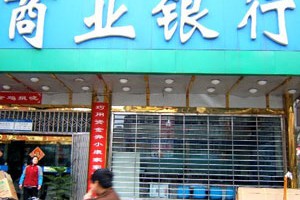 如何在银行办理数字孪生安全审计金融业务？