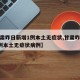 【甘肃昨日新增1例本土无症状,甘肃昨日新增1例本土无症状病例】