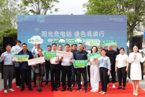 阳光充电站：加码光储充，赴百城建千站！