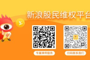 美尔雅遭证监会立案  投资者或可索赔