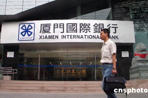 厦门四零五零如何进行申请操作？申请厦门四零五零需要准备哪些材料？