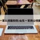 山东一家人核酸阳性/山东一家四口核酸阳性