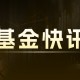 游戏 ETF(516010)：近期两融数据一览 净卖出