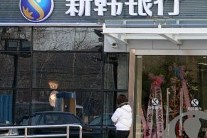 如何在银行办理跨境资金运营风险预警？