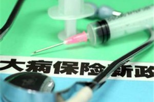 如何合理利用医保资源？这种利用方式的效果如何？