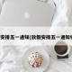 放假安排五一通知(放假安排五一通知模板)
