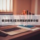 疯狂坦克2官方网站的简单介绍