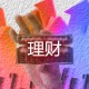 如何有效把握期货交易中各类产品的费用
趋势？这些费用
趋势如何引导投资方向？
