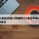 31省区市增17例病例/31省区市增62例本土