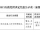 中国民生银行重庆九龙园区支行被罚0.5万元：违反流通人民币管理规定