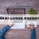 【郑州疫情什么时候结束,郑州疫情啥时间结束】