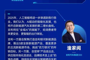 洞见未来丨迎战智能化！车企大佬共话2025上海车展：AI时代，如何破局？