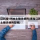 黑龙江新增5例本土确诊病例(黑龙江新增5例本土确诊病例在哪)