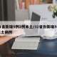 31省新增5例2例本土/31省份新增5例本土病例