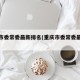 重庆市委常委最新排名(重庆市委常委最新排名)