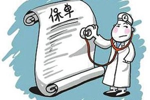 保单无效的原因有哪些？针对这些原因有哪些解决措施？