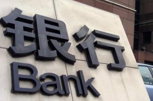 怎样在银行办理代收电话费与有线电视费合并业务？
