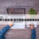 【库尔勒疫情,库尔勒疫情蔬菜事件始末】
