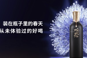 涉嫌突击确认收入，ST春天“保壳”战遇挫，听花酒线上专卖店刚刚恢复营业