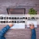 31省区市新增确诊26例本土2例/31省新增确诊26例本土25例