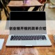 创业板开板的简单介绍