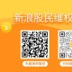 凯大催化（830974）被立案调查，股民索赔可期