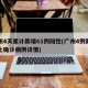 广州4天累计新增61例阳性(广州4例新增本土确诊病例详情)