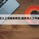 最近出入上海最新规定(最新出入上海最新规定)