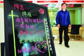 银行存款利率走势分析及预测？