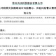 刚宣布：“摘星脱帽”！股吧嗨了：太突然、太刺激了