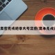 奥密克戎绝非大号流感(奥米克戎)