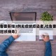 【吐鲁番新增3例无症状感染者,吐鲁番新增新型冠状病毒】