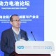 肖成伟：全固态电池研发需要产学研协同攻关