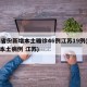 31省份新增本土确诊46例江苏19例(新增本土病例 江苏)