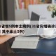 31省增5例本土病例(31省份增确诊25例 其中本土5例)