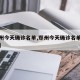 【郑州今天确诊名单,郑州今天确诊名单最新消息】