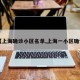 【上海确诊小区名单,上海一小区确诊】