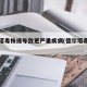 德尔塔毒株或导致更严重疾病(德尔塔毒株危害)