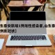 【山东泰安新增1例阳性感染者,山东泰安确诊一例新冠状】