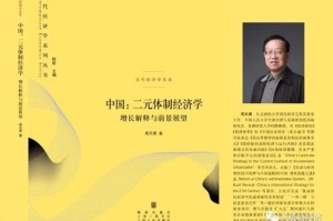 周天勇：巨额房地闲置浪费与只有市场才能盘活的道理