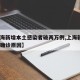 【上海新增本土感染者破两万例,上海新增2本地确诊原因】