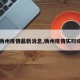 【杨州疫情最新消息,杨州疫情实时动态】
