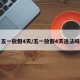 五一放假4天/五一放假4天违法吗